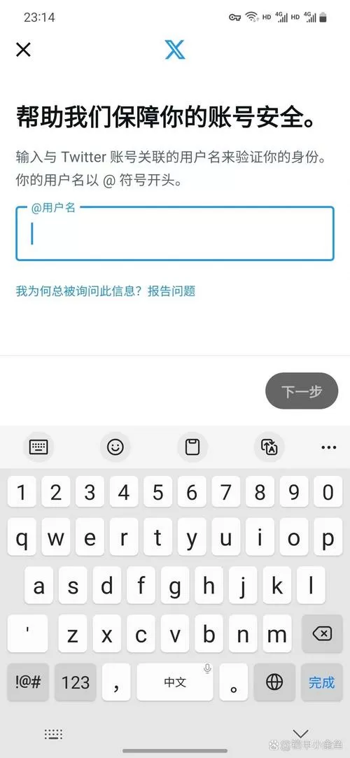 推特忘了用户名咋办