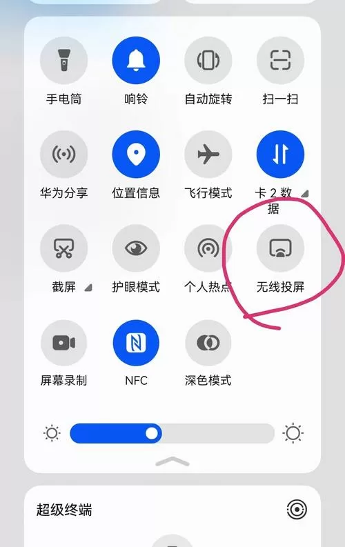 手机和投影仪连接教程