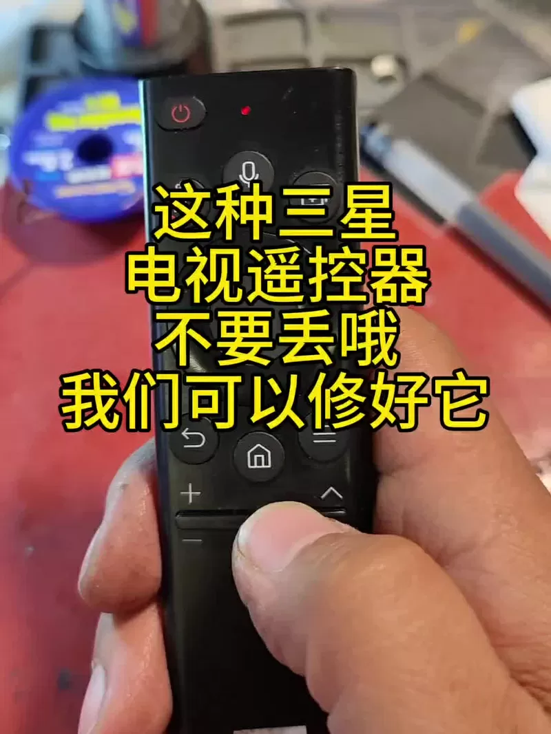电视遥控器如何拆