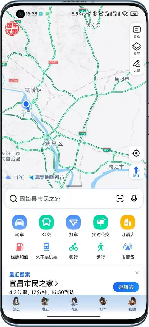 高德地图的评价可以删除吗