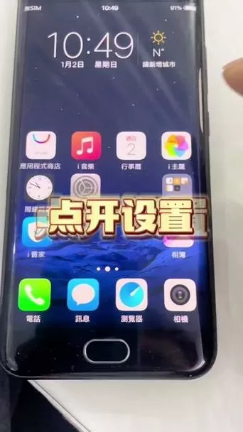 vivo繁体字怎么改成简体字怎么设置