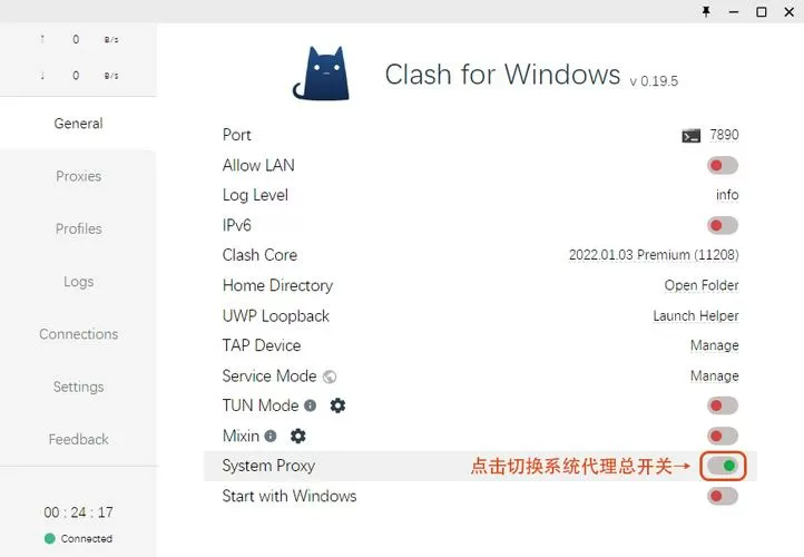 clash.yaml文件