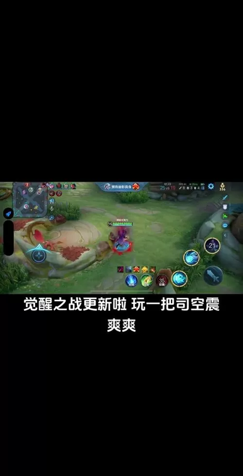 王者荣耀越南服叫什么名字