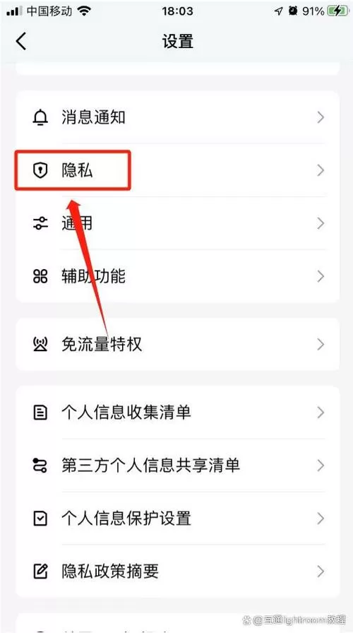 qq号码怎么隐藏不让对方看到