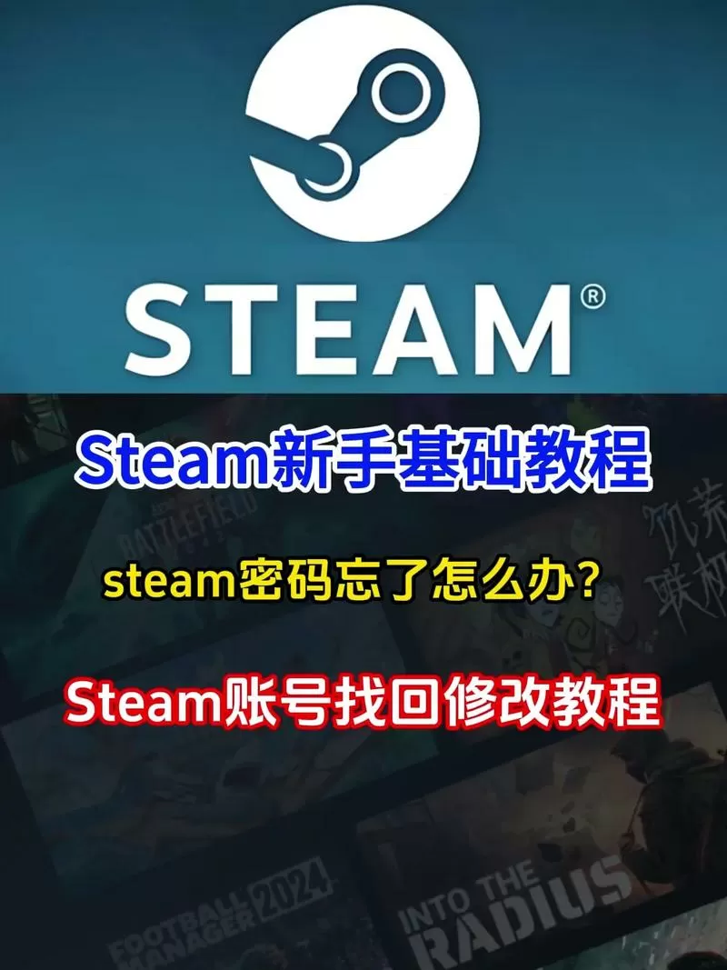steam在哪看密码