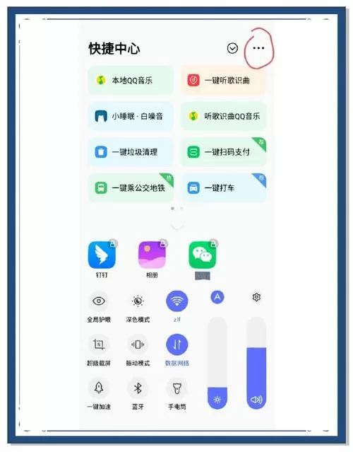 vivo手持弹幕功能