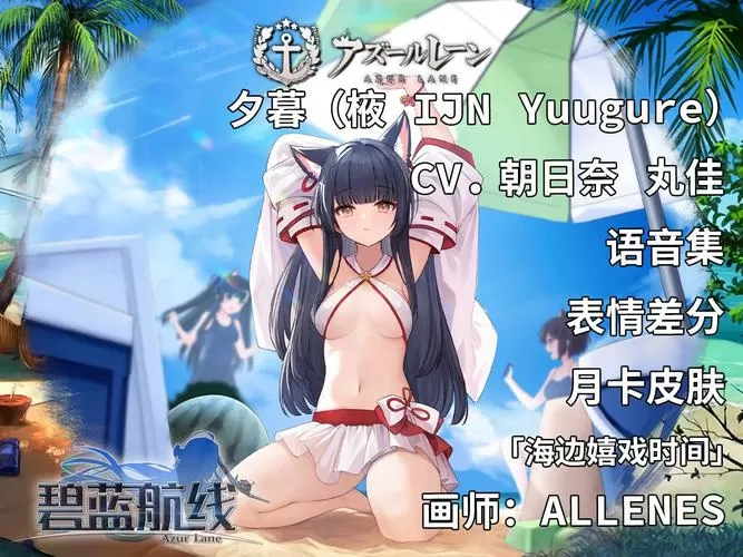 碧蓝航线语音文件位置