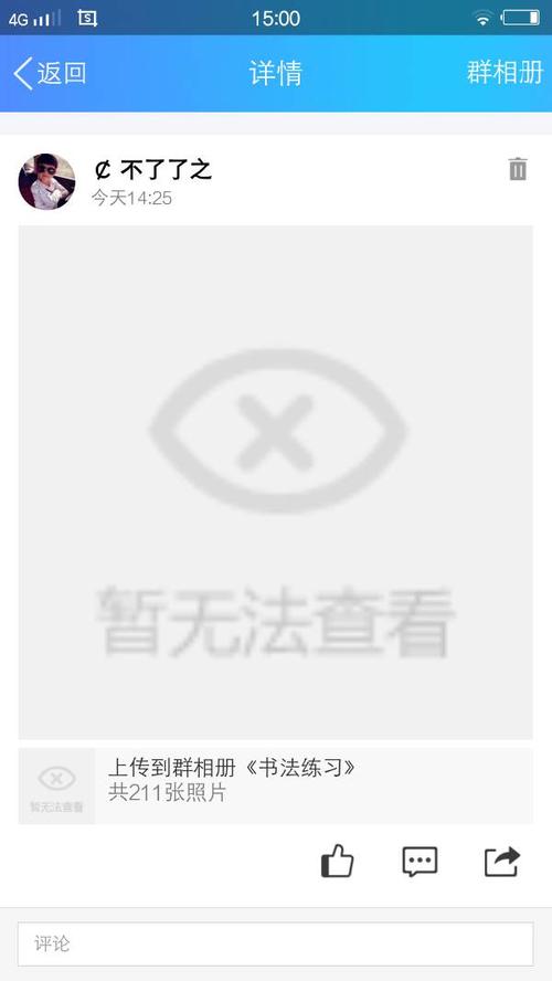 qq群相册上传不了照片怎么办