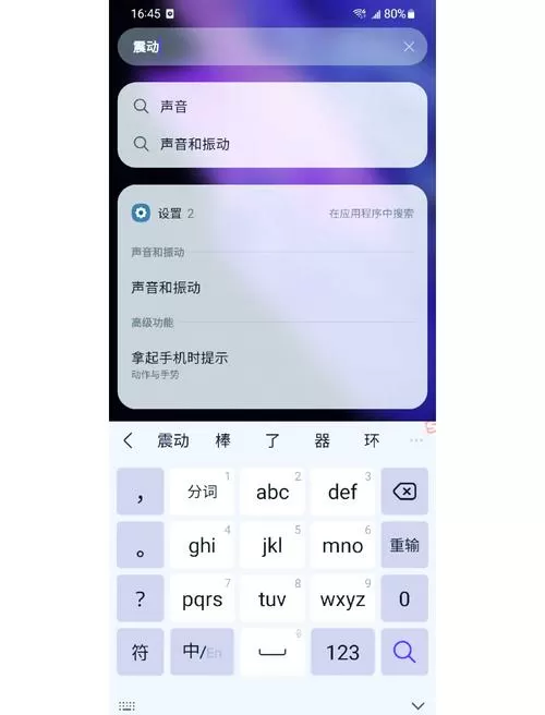 取消三星智能管理器威胁提示