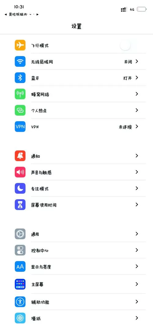 手机手写不准怎么调整