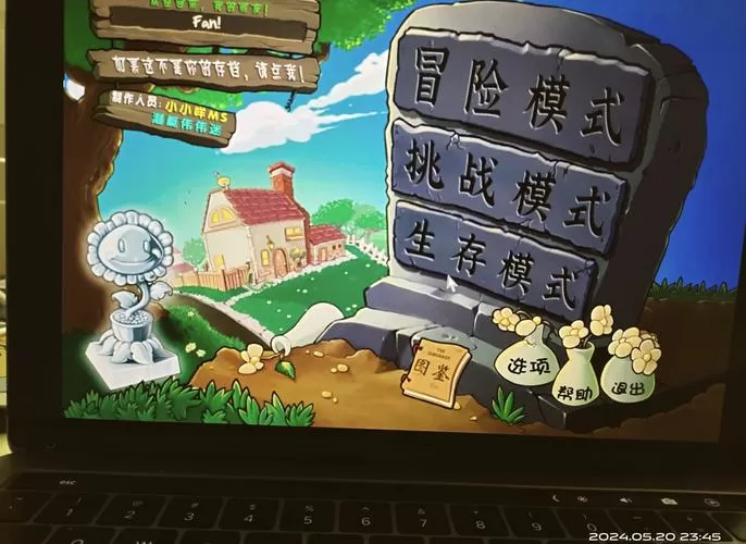 植物大战僵尸电脑版怎么下载安装