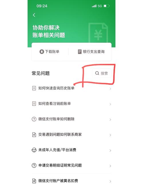 怎样删除微信支付账单明细记录