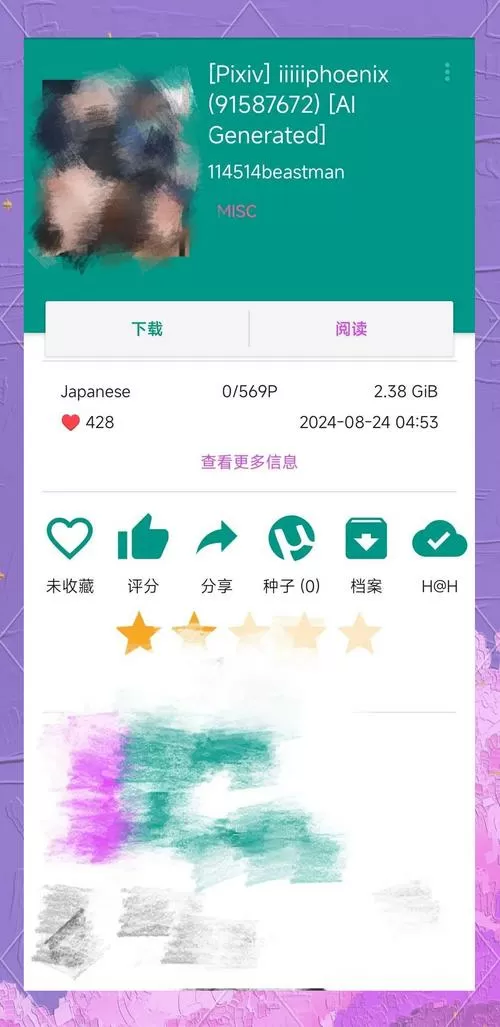 EhViewer最新版本1.9.9.17缩略图