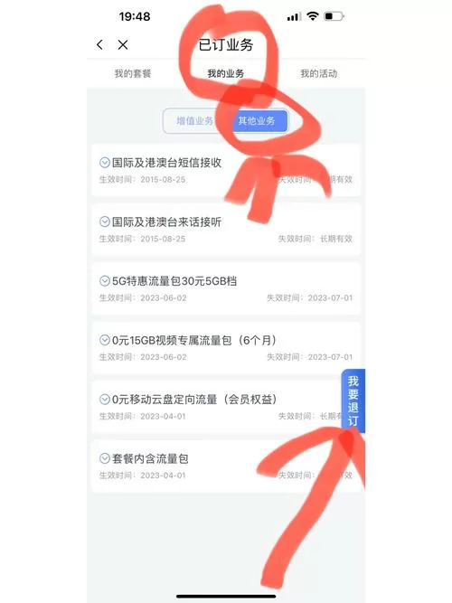 10086怎么退订业务