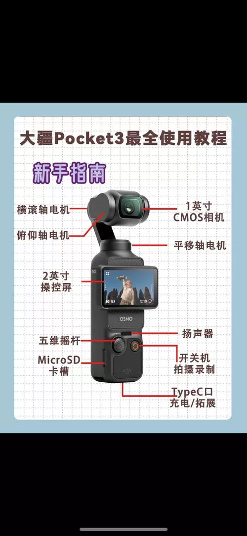 pocket3官方售价