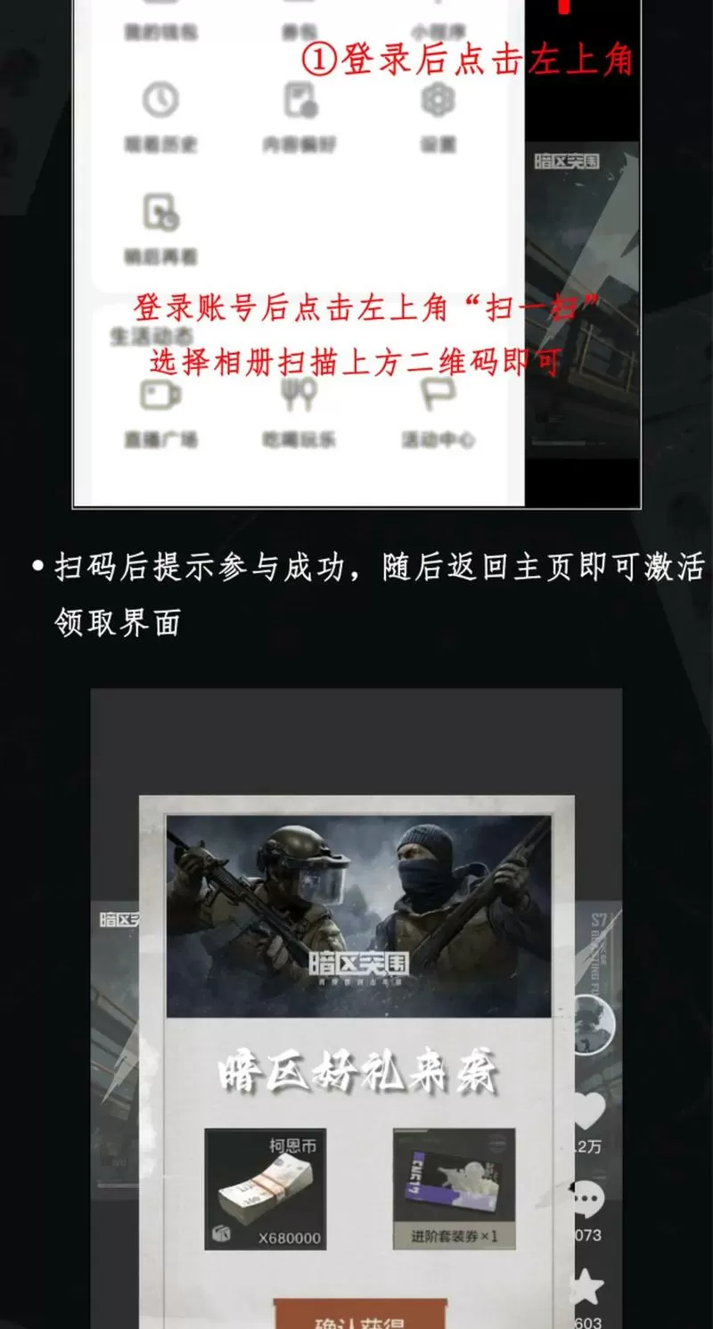 暗区突围扫码登录能维持多久