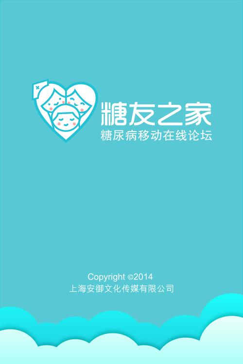 糖友