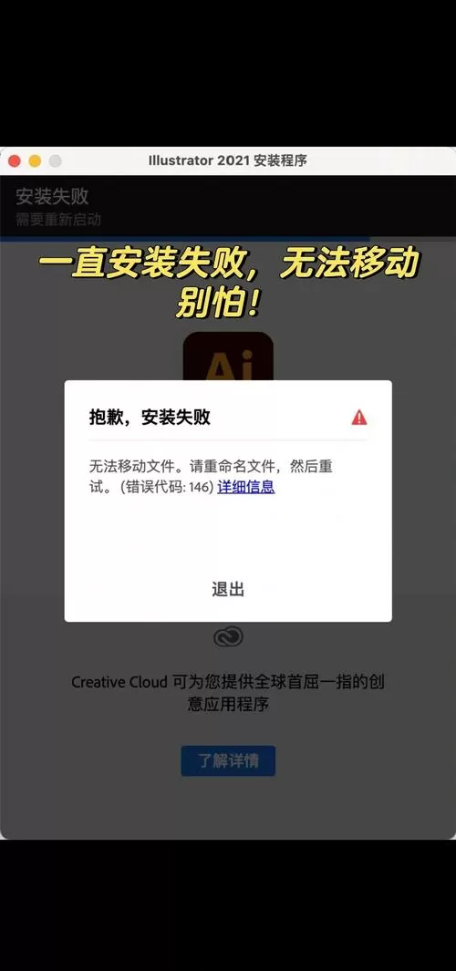 米柚模拟器安装失败