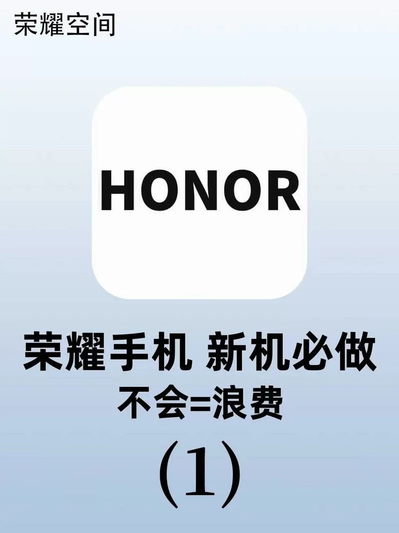 荣耀手机设置下载