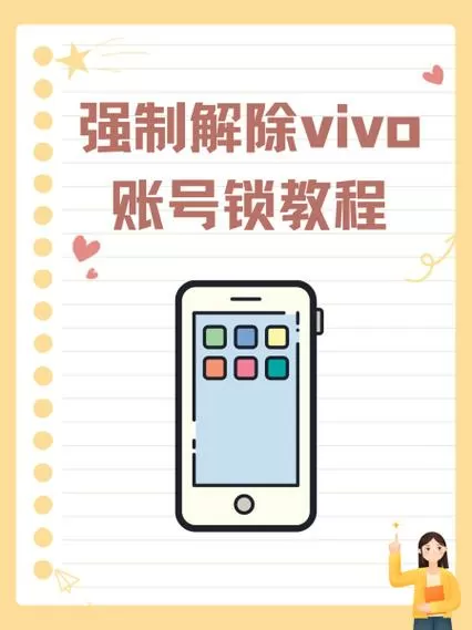 vivo游戏账号怎么关闭