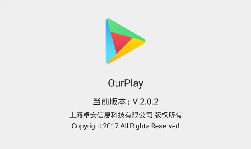 ourplay官方正版下载