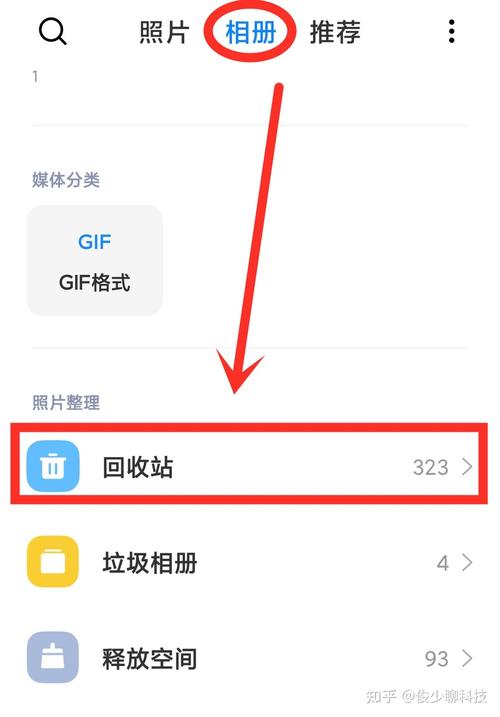 华为回收站删除的照片