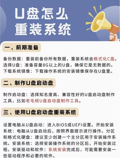 手机怎么代替u盘给电脑装系统