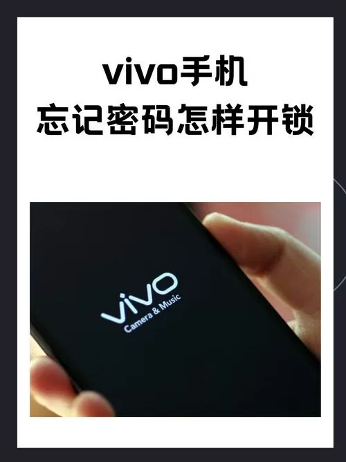 vivo密码键盘与图案