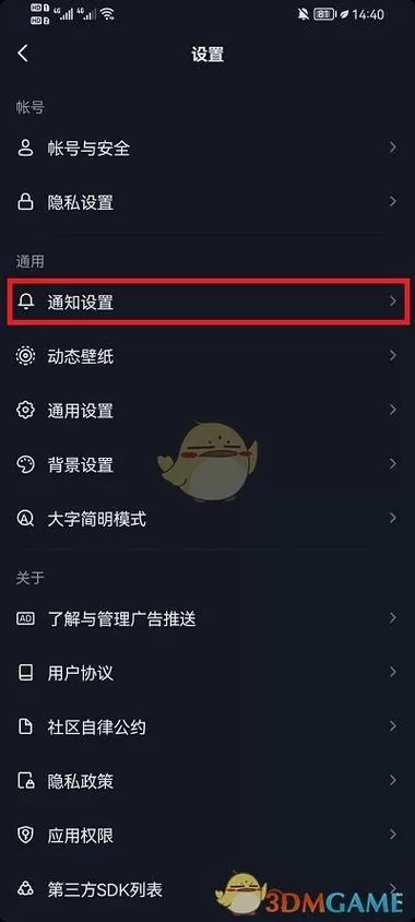 抖音怎么一键取消全部关注