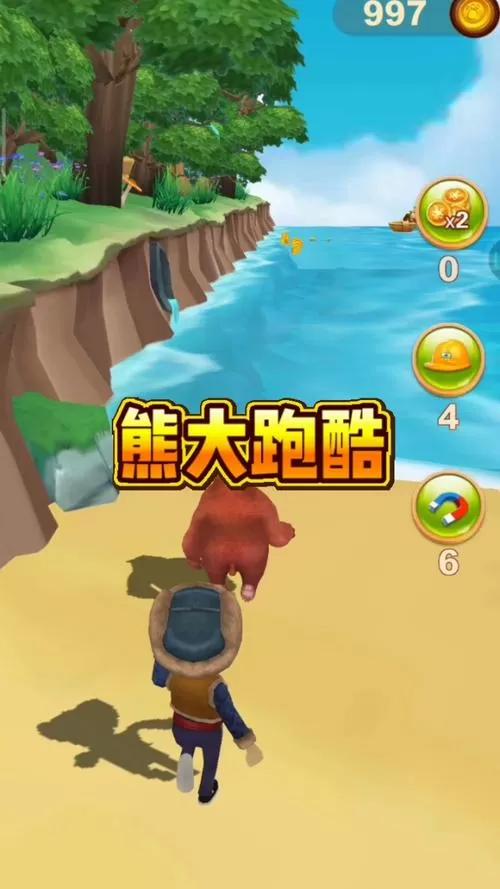 熊熊跑酷大熊二跑酷免费版
