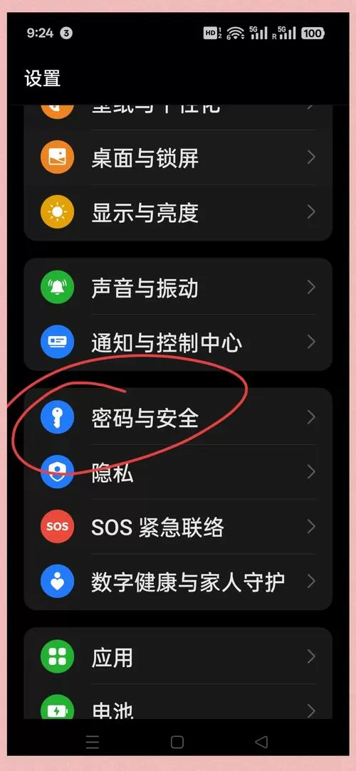 oppo手机密码打不开怎么办