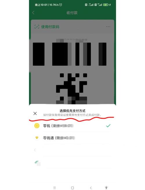 微信支付默认银行卡怎么设置