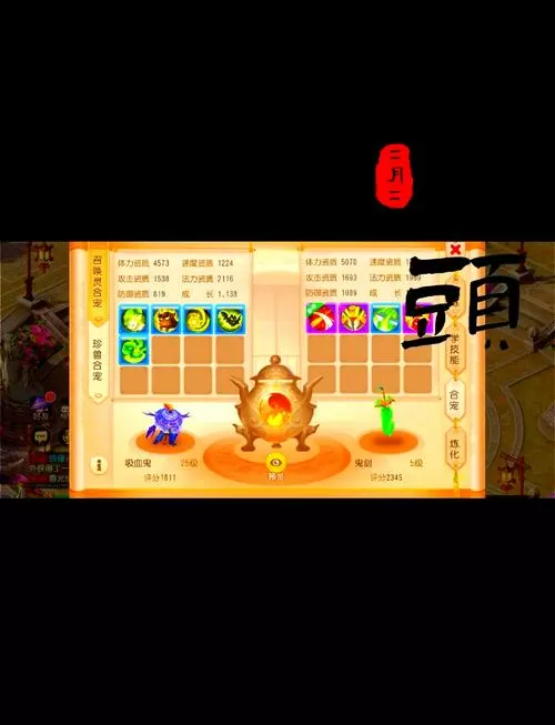 魔域口袋版宝宝怎么合初始属性