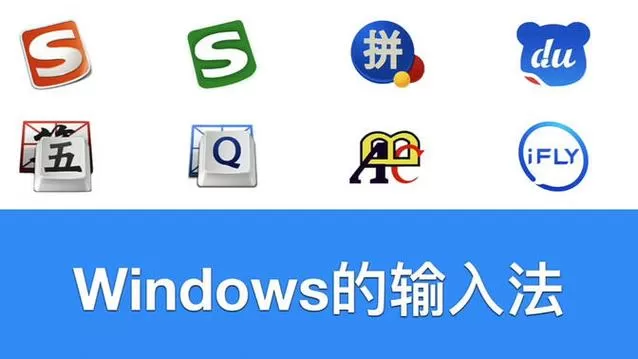微软拼音输入法下载电脑版