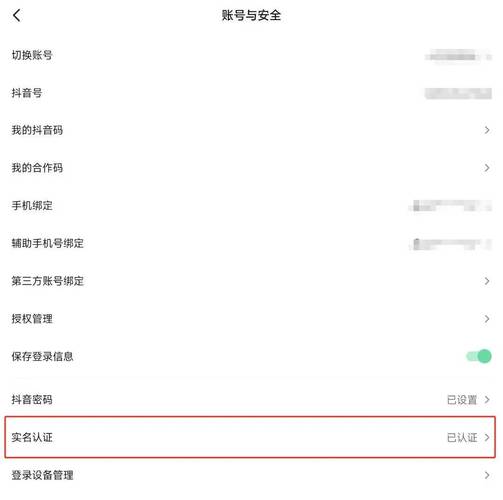 手机号如何更改实名认证
