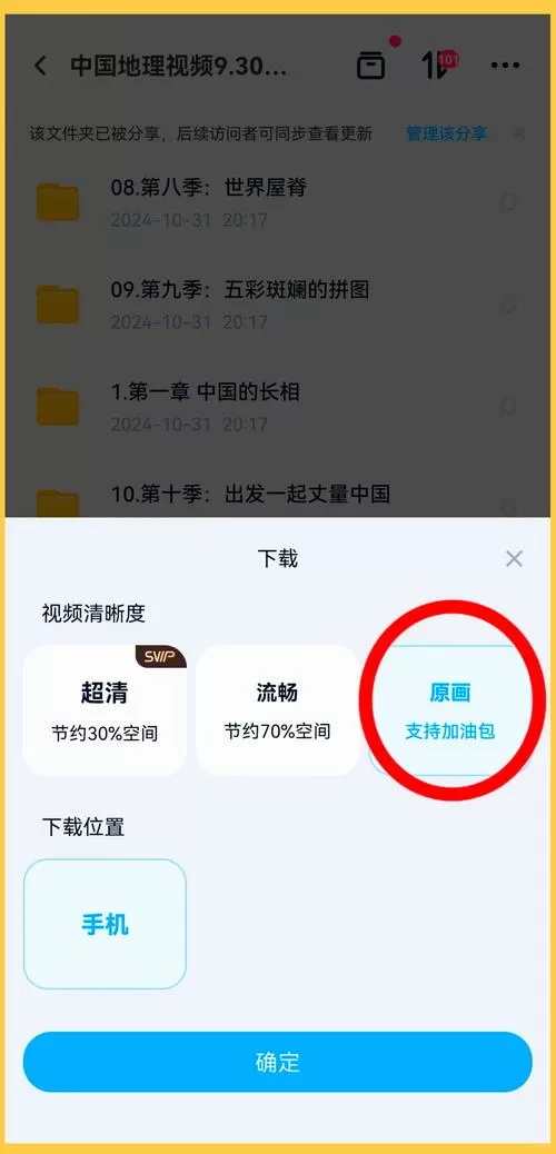 手机优酷下载视频怎么导入U盘