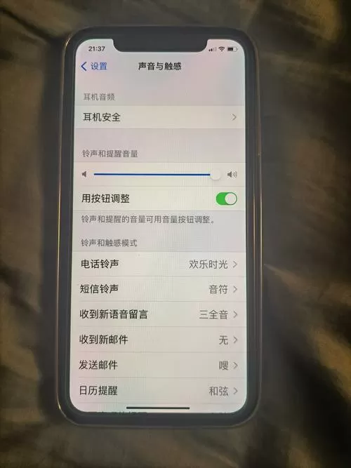 苹果手机接电话声音很大没有隐私