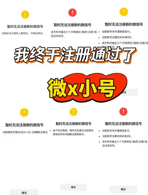 怎么创建微信小号图标