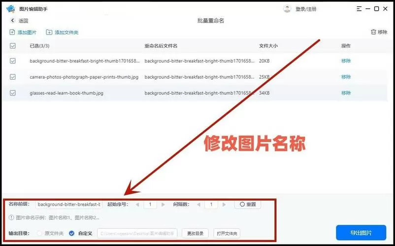 相册重命名好了,怎么上传就没有了