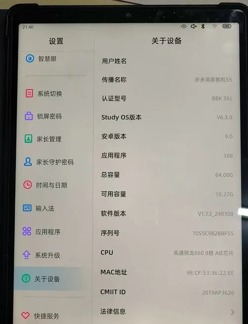 s5家教机最简单破解