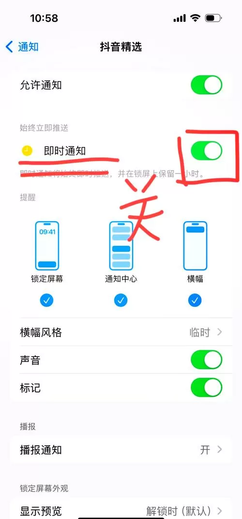 苹果怎么只通知不亮屏幕