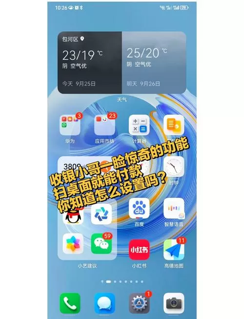 手机管家怎么恢复到桌面