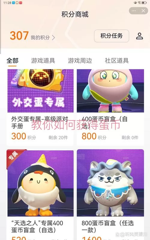 蛋蛋游戏试玩平台