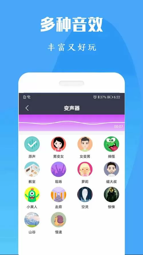 和平精英变声器语音包