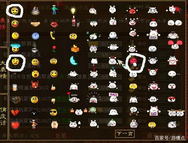 大话西游2表情包微信版