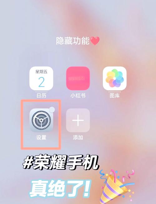 荣耀快捷方式设置方法在哪