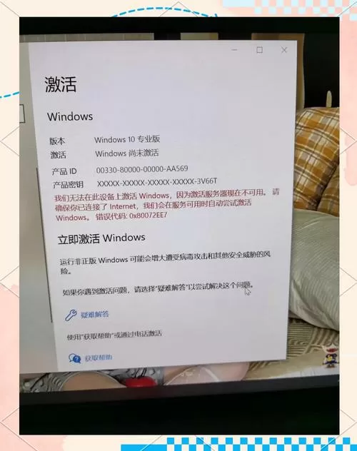 新买笔记本电脑怎么激活