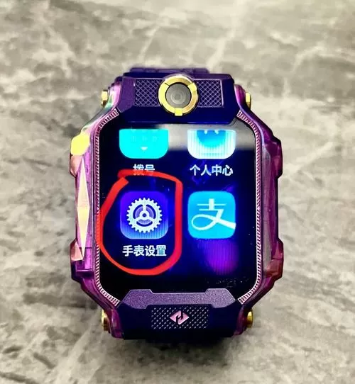 小天才电话手表怎么玩游戏输入密码截图