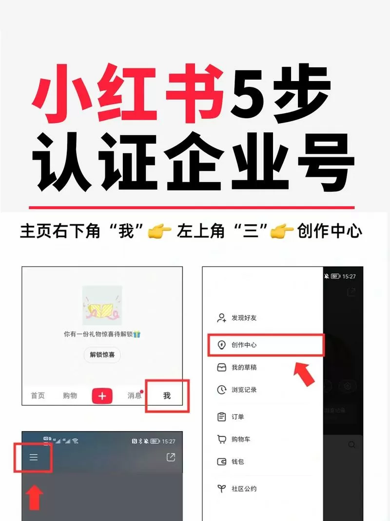 如何注册小红书账号