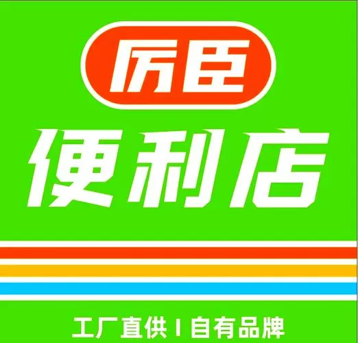 超市便利店无限金币免广告